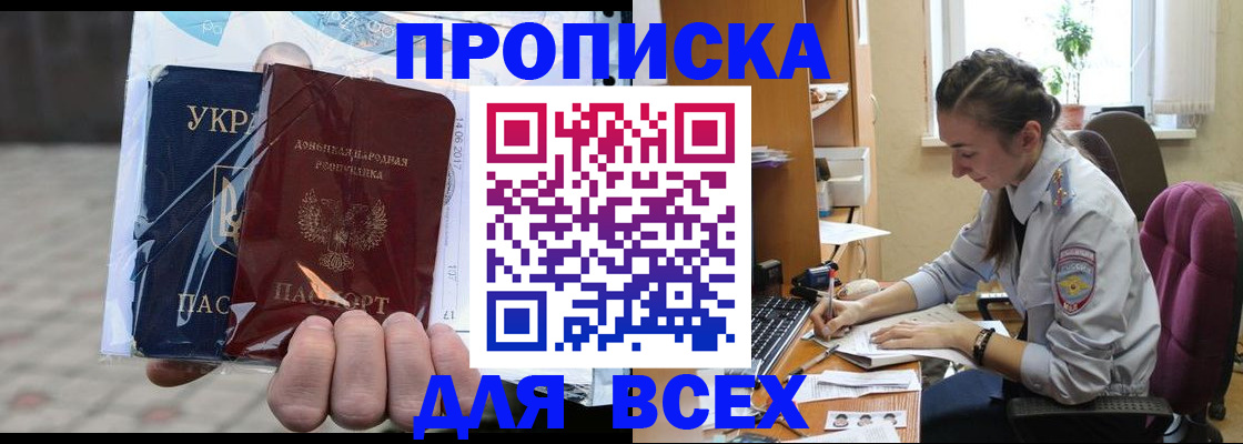 прописка гарантия в Серпухове