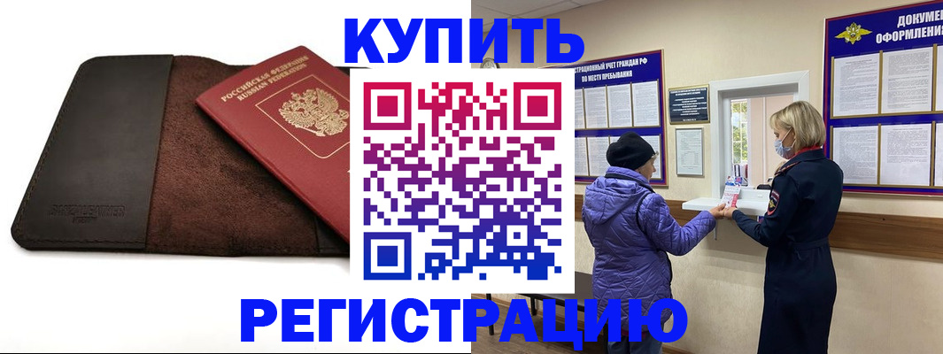 где прописаться в Серпухове