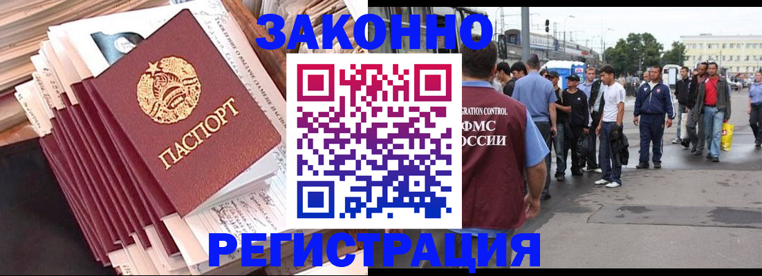 временная прописка в Серпухове